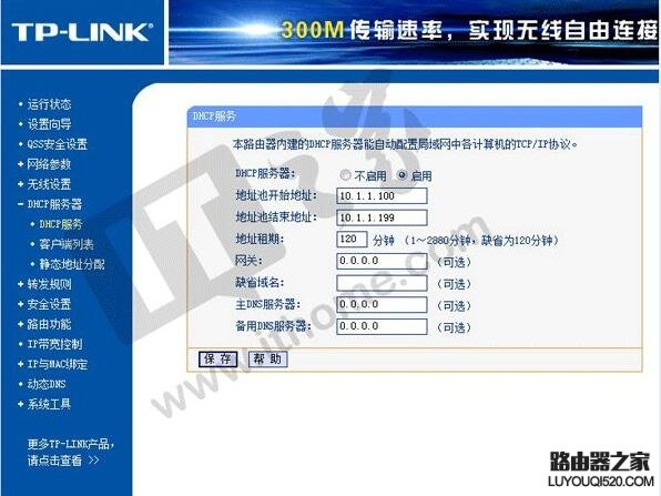 无线路由器桥接方法图解，扩展WiFi信号