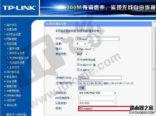 解决WiFi信号死角：无线路由器桥接大法 