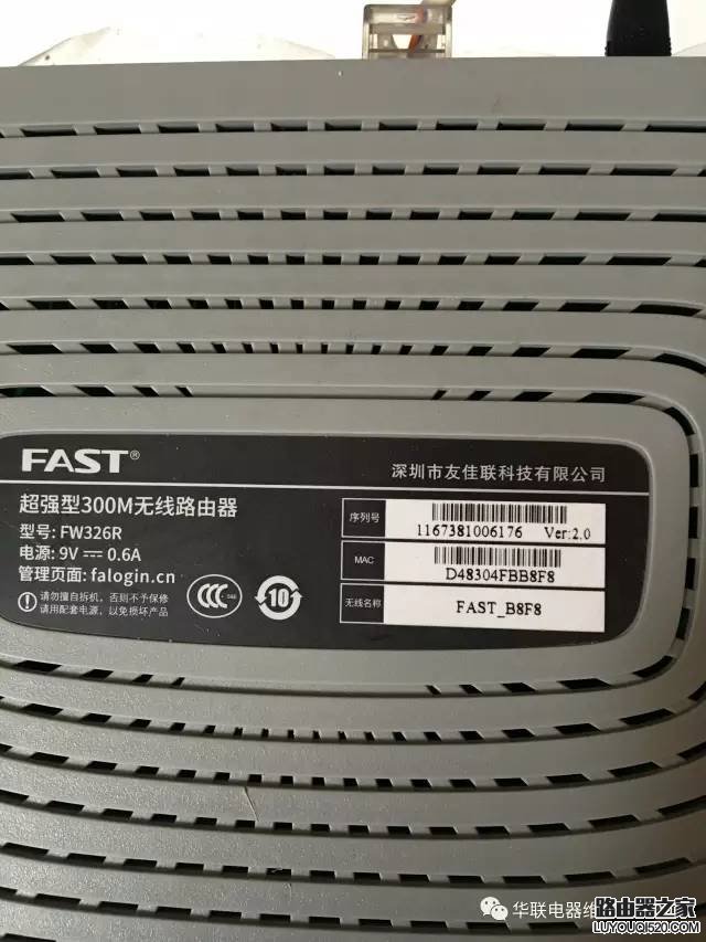 FAST迅捷路由器怎么设置