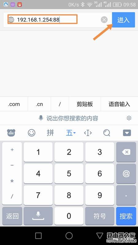 tp-link路由器怎么限制内网设备打开管理界面