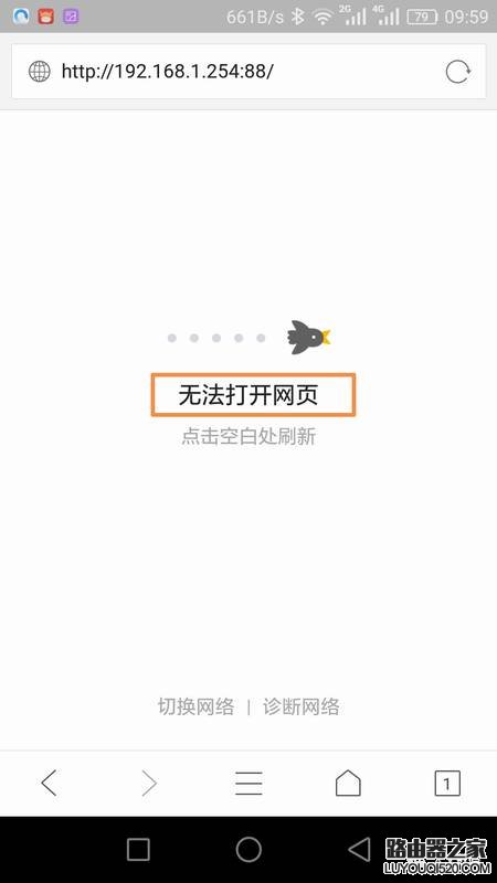 tp-link路由器怎么限制内网设备打开管理界面