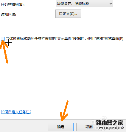 win10如何快速显示桌面