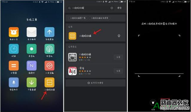 小米手机如何分享wifi密码