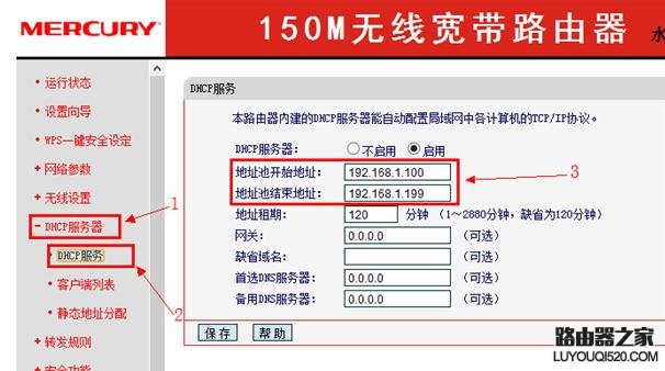 水星MW155R无线路由器怎么样限制网速