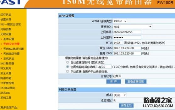 192.168.1.1路由器设置网址打不开怎么办