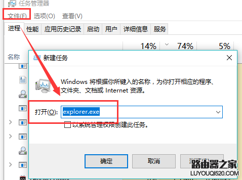 Win10系统开机黑屏且只有鼠标指针无法进入桌面的解决办法 8