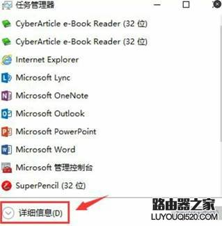 Win10系统开机黑屏且只有鼠标指针无法进入桌面的解决办法 1