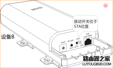 腾达(Tenda)O5V1.0-如何设置一键桥接？29