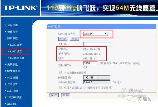 两台无线路由器怎么连接设置增加wifi覆盖范围