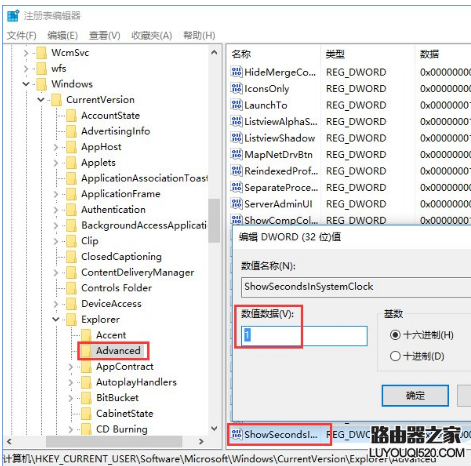 Win10设置系统时间显示到秒的操作技巧