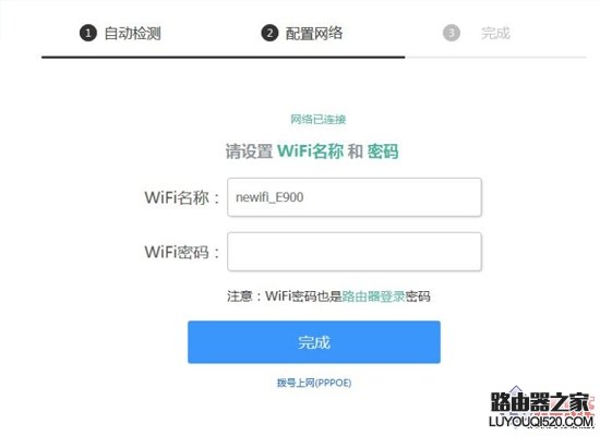 newifi mini路由器怎么设置