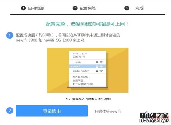 newifi mini路由器怎么设置