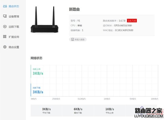 newifi mini路由器怎么设置
