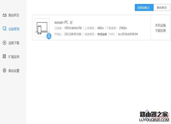 newifi mini路由器怎么设置