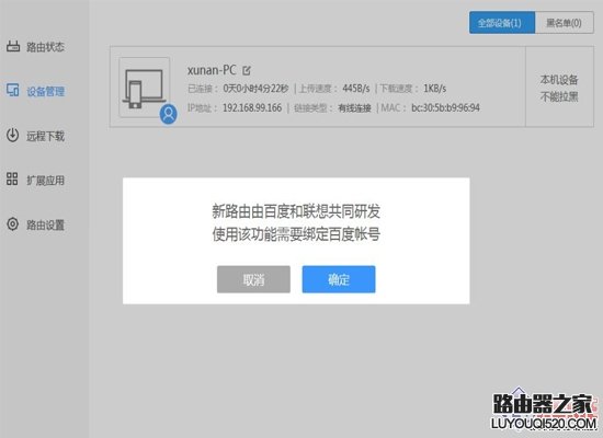 newifi mini路由器怎么设置