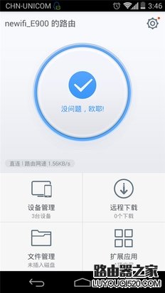 newifi mini路由器怎么设置