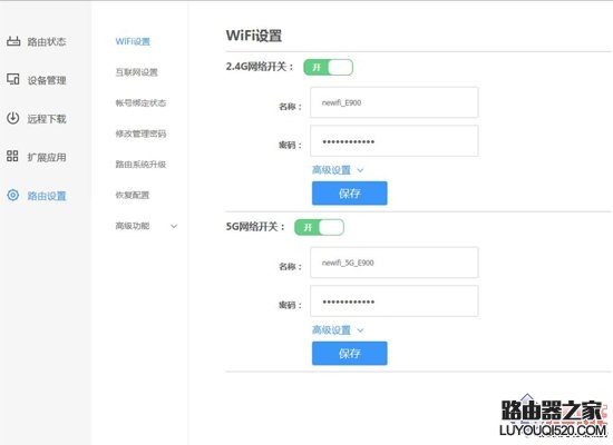 newifi mini路由器怎么设置