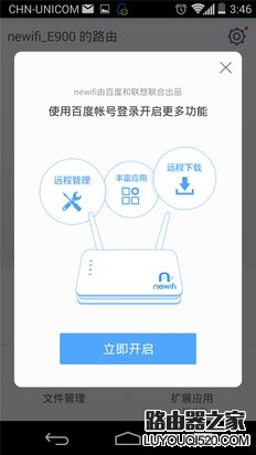 newifi mini路由器怎么设置