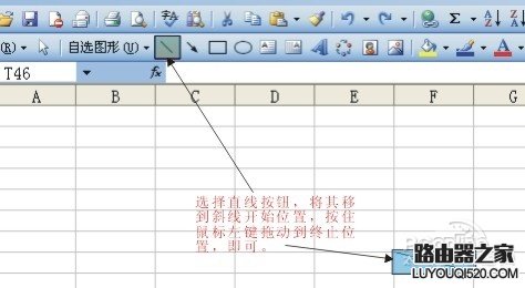 excel表格如何制作斜线表头