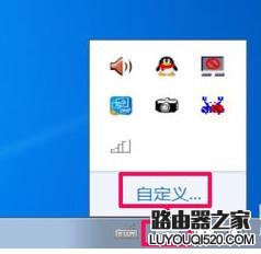 Win7电脑任务栏不显示网络图标怎么办