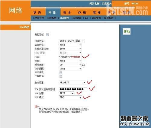 教你怎么设置华为HG232无线路由器密码