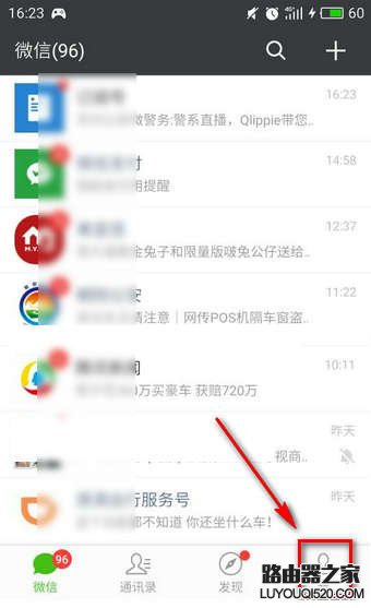 怎么删除微信红包记录