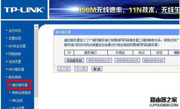 路由器端口映射是什么意思?端口映射怎么设置