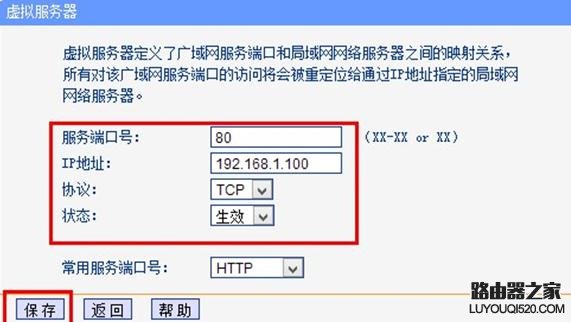 路由器端口映射是什么意思?端口映射怎么设置