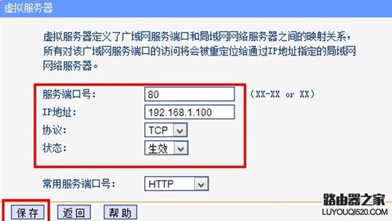 路由器端口映射是什么意思？端口映射怎么设置