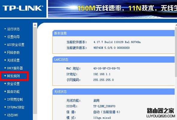 路由器端口映射是什么意思?端口映射怎么设置