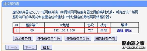 路由器端口映射是什么意思?端口映射怎么设置