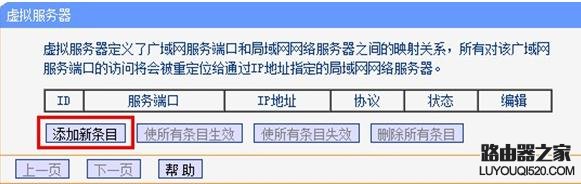 路由器端口映射是什么意思?端口映射怎么设置