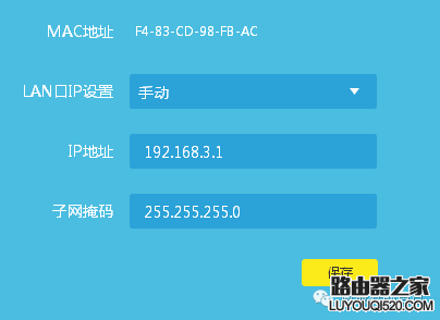 多台路由器IP冲突会导致无法上网