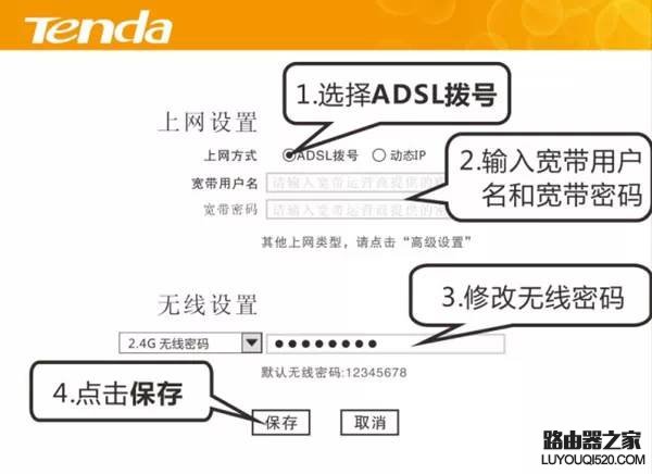 最简单实用的无线路由器设置方法