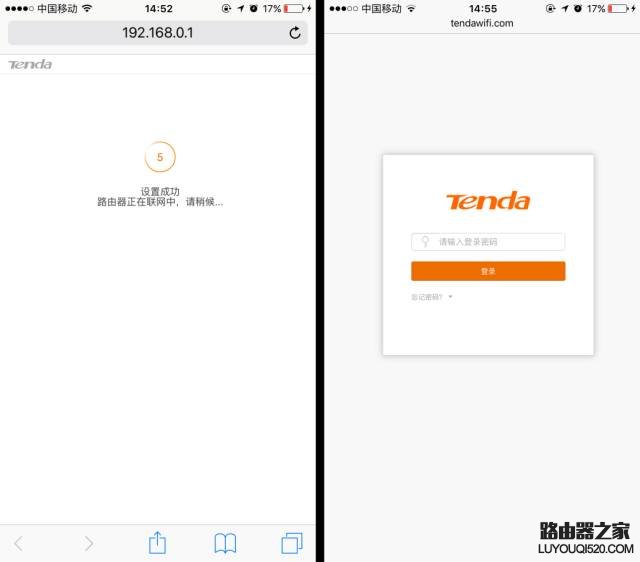 教你如何用手机快速设置腾达路由器