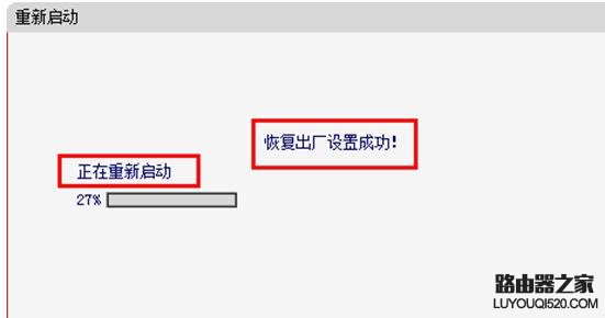 水星无线路由器怎么恢复出厂设置