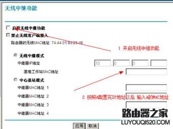如何实现两个无线路由器WDS连接