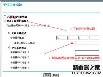 如何实现两个无线路由器WDS连接