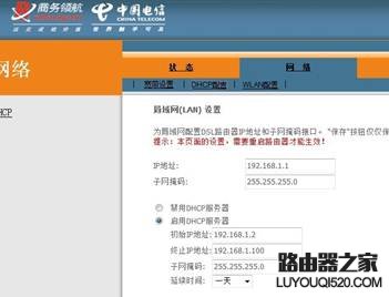 如何实现两个无线路由器WDS连接