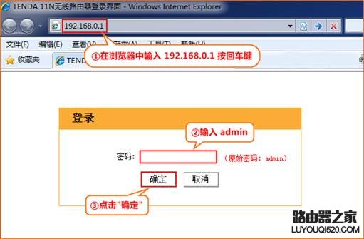 腾达无线路由器WDS无线桥接设置教程43