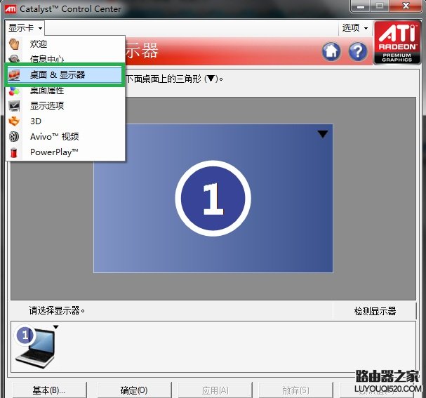 Windows7系统下ATI显卡玩游戏不能全屏怎么解决？