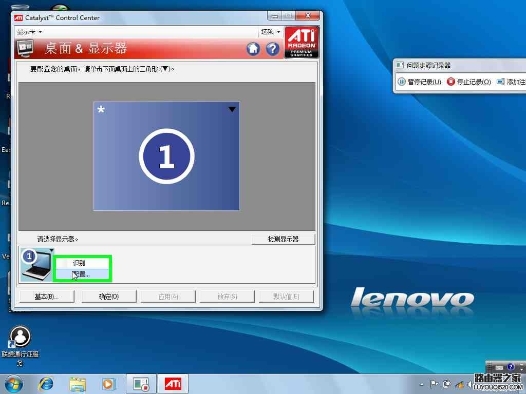 Windows7系统下ATI显卡玩游戏不能全屏怎么解决？