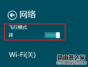 无线图标各种显示状态的分析与解决方案