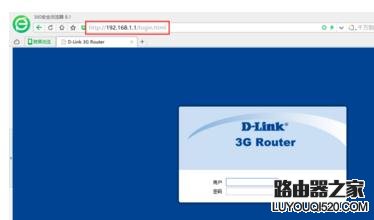 D-Link路由器初始登陆密码怎么修改