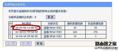 如何用手机查看哪些人在蹭你家的WIFI？