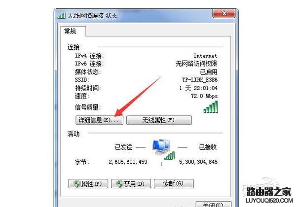 怎么找回wifi密码