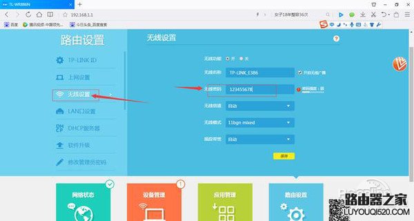 wifi密码忘记了怎么办