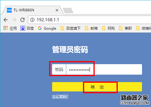 TP-Link无线路由器怎么修改WiFi无线网络名称?