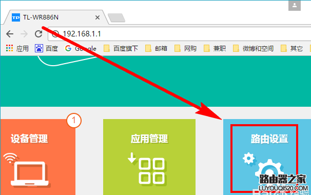 TP-Link无线路由器怎么修改WiFi无线网络名称?