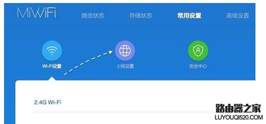 小米路由器怎样修改DNS地址
